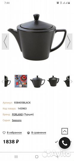 Набор турецкой фарфоровой посуды