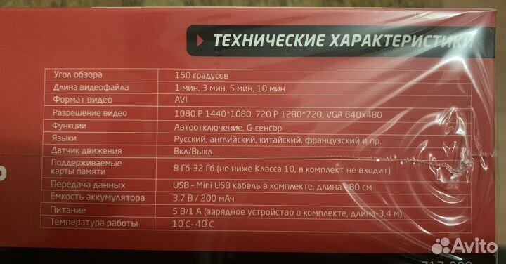 Видеорегистратор для автомобиля