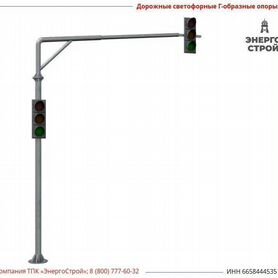 Светофорные опоры освещения содг. С доставкой