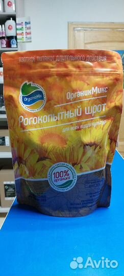 Органикмикс Рогокопытный шрот 1,2л для растений