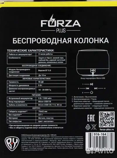 Портативная акустика forza 916-164 3 Вт