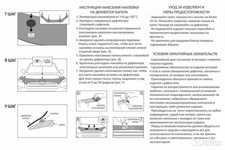 Дефлектор капота Datsun on-DO 2014-2021