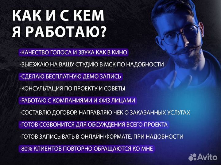 Диктор/актёр дубляжа/озвучка