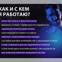 Диктор/актёр дубляжа/озвучка