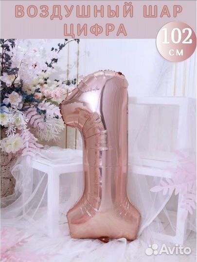 На годик шарик, стаканчики, колпаки