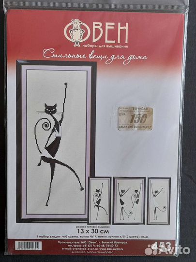 Наборы для вышивания крестиком 