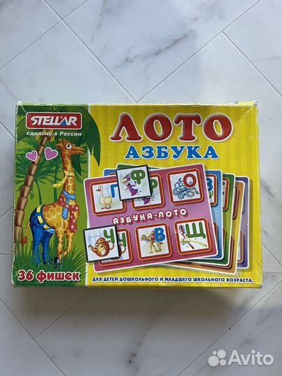 Лото детское stellar развивающие игры
