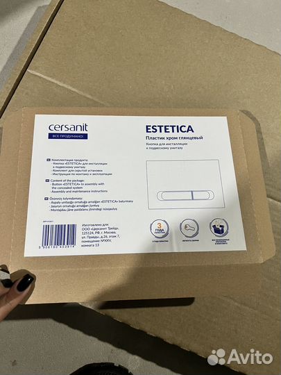 Кнопка для инсталяции cersanit