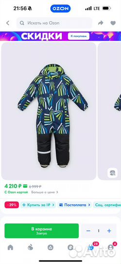 Комбинезон утепленный Lassie новый 98 р (на 104 р)