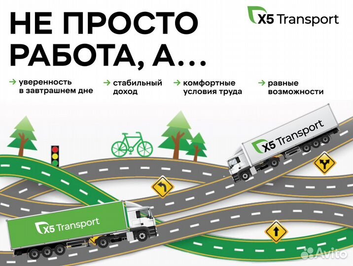 Водитель кат.С (Нижний Новгород)