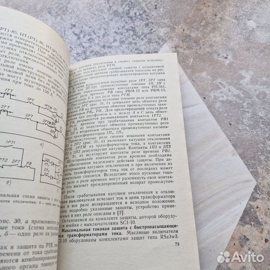 Эксплуатация оборудования электросетей в сельской