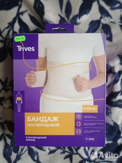 Бандаж послеродовой
