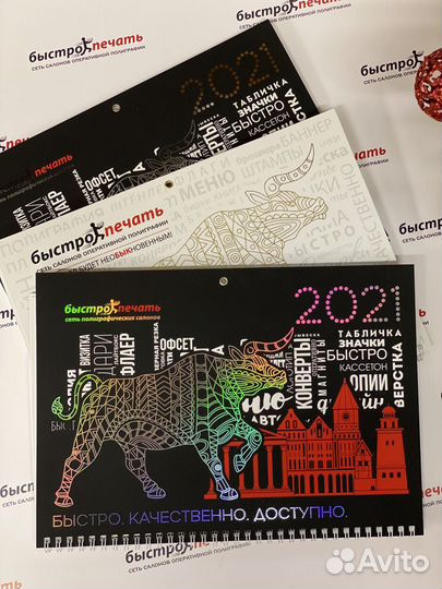 Квартальные Календари изготовление