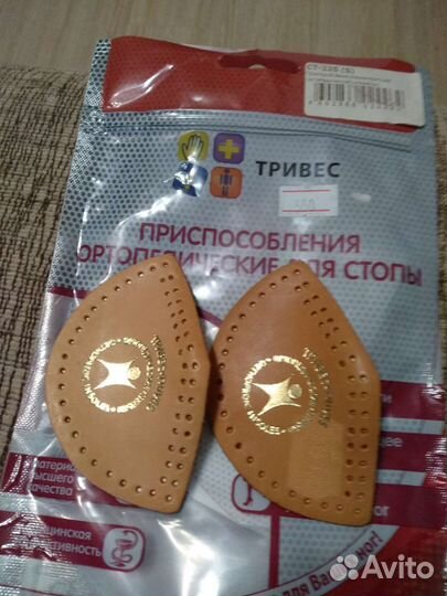 Супинаторы для продольного свода стопы