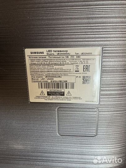 Телевизор бу