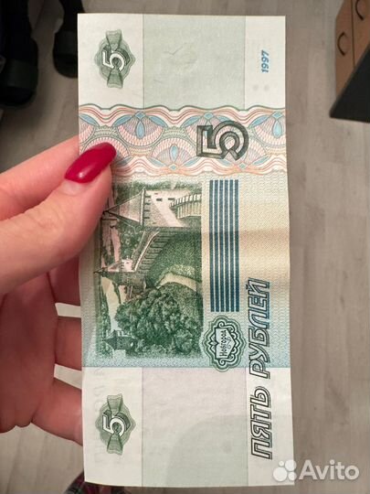 Купюра 5 рублей 1997 года