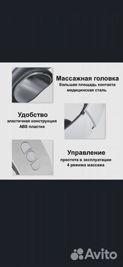 Массажер для шеи