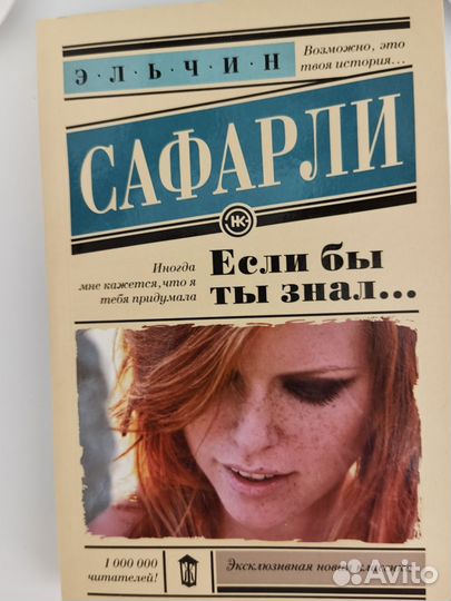 Эльчин Сафарли 