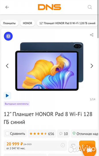 Планшет honor pad 8 6/128