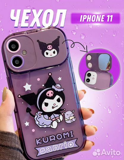 Чехол на iPhone 11