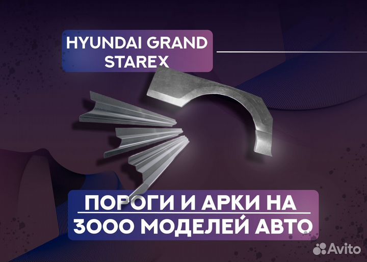 Пороги и арки Mitsubishi Challenger II рестайлинг