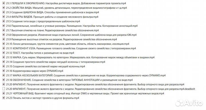 Конструктивный курс Autodesk Revit