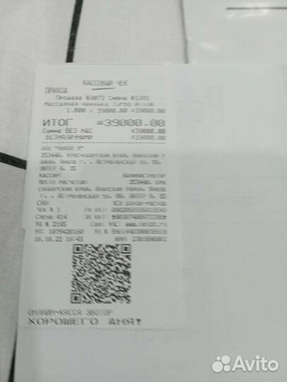 Массажная накидка yamaguchi