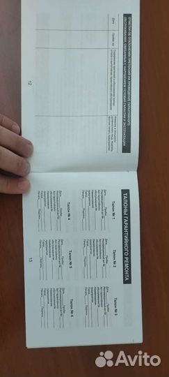 Сервисная книжка Hyundai accent elantra xd