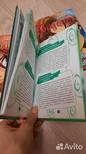 Книги из серии чародейки Witch