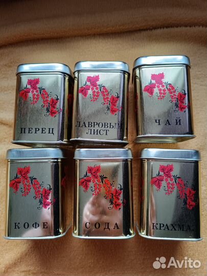 Банки металлические для сыпучих продуктов 12 шт