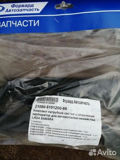 Помпа, шланги ваз