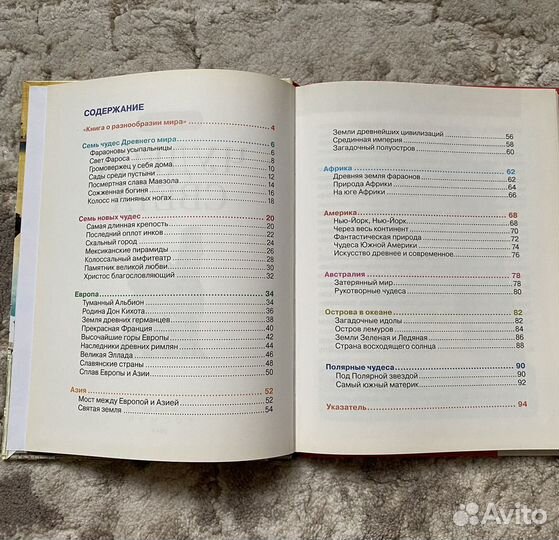 Детская энциклопедия росмэн