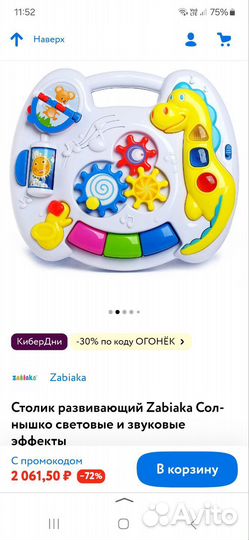 Развивающие игрушки для малышей