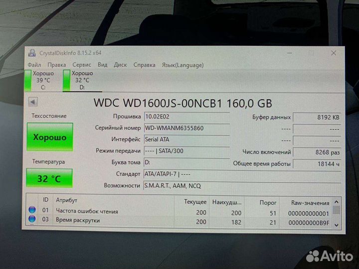 Жесткий диск 160 гб