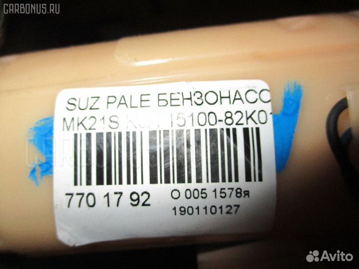 Бензонасос Suzuki Palette MK21S