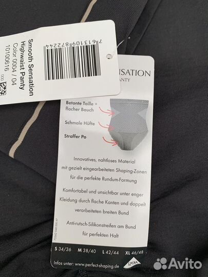 Трусы женские грация Triumph M 38/40