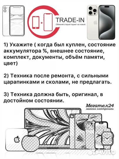 iPhone 15 Pro, 1 ТБ