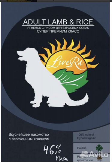 Корм для собак (склонных к аллергии)