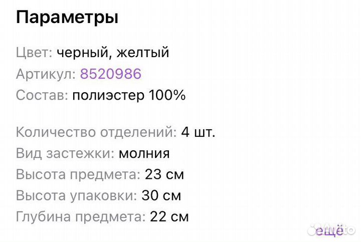 Спортивная сумка