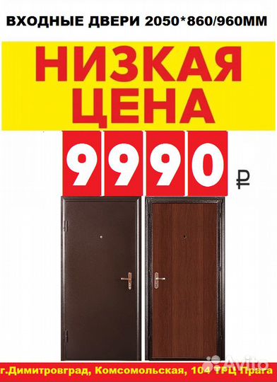 Двери входные Димитровград, стоимость реальная