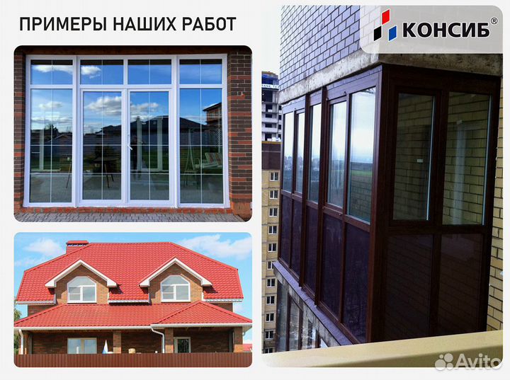 Пластиковые окна, пвх окна