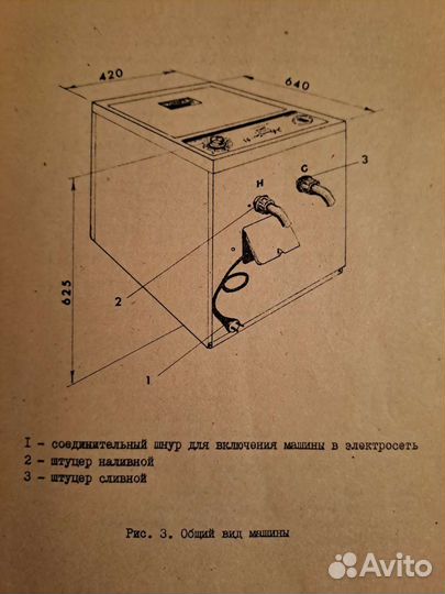 Стиральная машина бу эврика 91