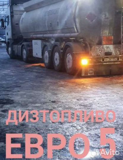 Дизельное топливо дт солярка сорт евро 41