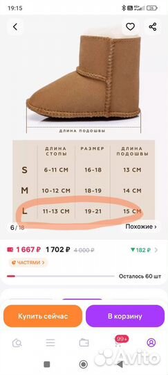 Угги детские