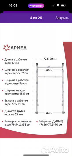 Ходунки для взрослых