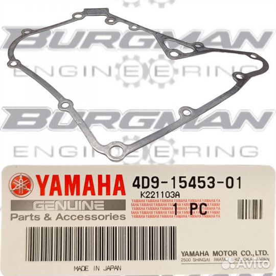 Прокладка половинок картера yamaha YP250 4D9