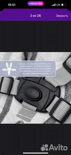 Детские автокачели