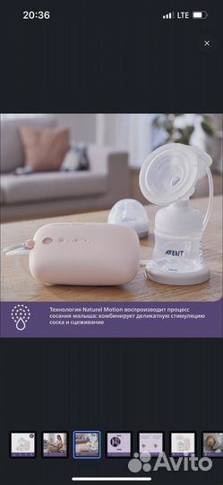 Молокоотсос Philips Avent Plus электронный