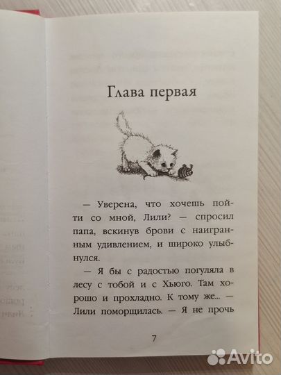 Книги Холли Вебб