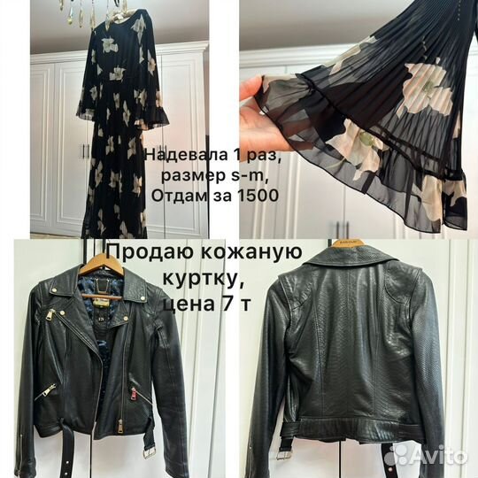 Куртка женская